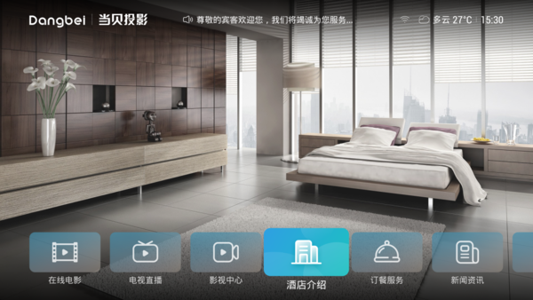 酒店和足浴用什么牌子的投影儀？當貝HY6好不好？