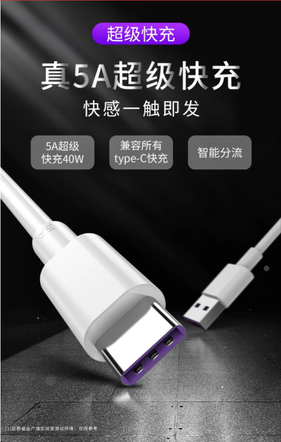 W5A超級快充！廣逸 type-c數(shù)據(jù)線僅需17.9元