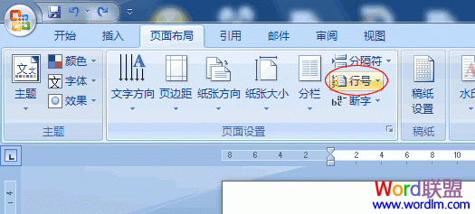 Word添加行號 Word2007給每行加上行號設(shè)置技巧