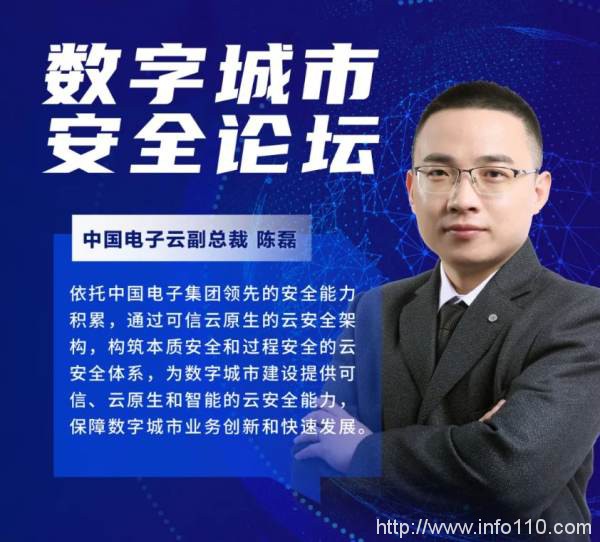 安全為先，中國電子云筑牢數(shù)字基礎(chǔ)設(shè)施底座