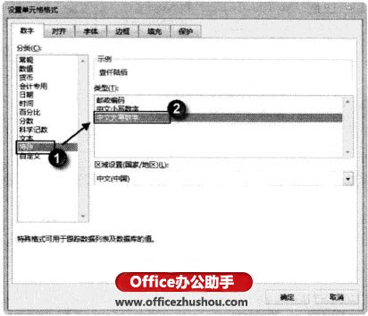 如何在Excel 2013工作表中輸入數(shù)字時(shí)自動(dòng)轉(zhuǎn)換為中文大寫數(shù)字