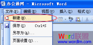 Word文檔打不開 Word2003文檔打不開怎么辦？1分鐘幫你解決！