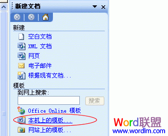 Word文檔打不開 Word2003文檔打不開怎么辦？1分鐘幫你解決！