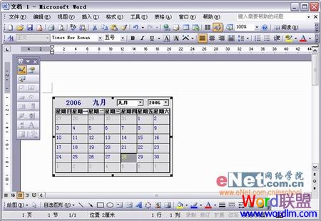 Word制作壁紙 如何用Word制作帶有日歷的漂亮桌面壁紙