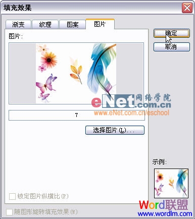Word制作壁紙 如何用Word制作帶有日歷的漂亮桌面壁紙