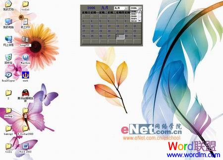 Word制作壁紙 如何用Word制作帶有日歷的漂亮桌面壁紙