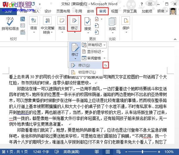 Word文檔顯示修改痕跡  Word2013中設置顯示修改痕跡 便于知道錯因