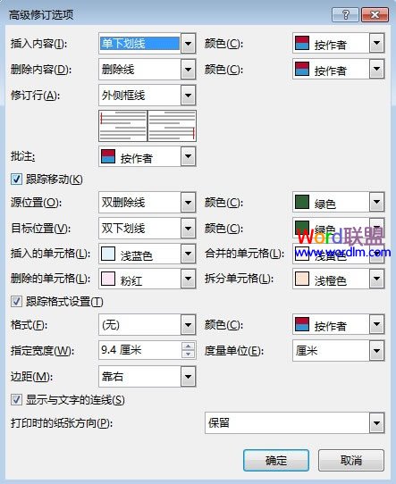 Word文檔顯示修改痕跡  Word2013中設置顯示修改痕跡 便于知道錯因