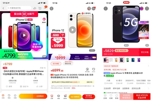 128G iPhone12價(jià)格跳水 聚劃算神碼價(jià)已低至4799元