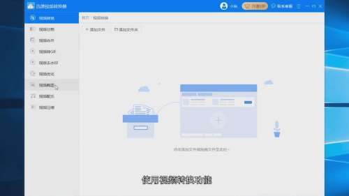 優(yōu)酷視頻怎么轉(zhuǎn)換成mp4格式 優(yōu)酷視頻格式轉(zhuǎn)碼方法