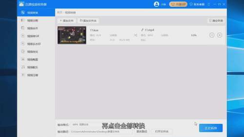優(yōu)酷視頻怎么轉(zhuǎn)換成mp4格式 優(yōu)酷視頻格式轉(zhuǎn)碼方法