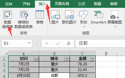 excel透視表怎么做 excel透視表使用技巧介紹