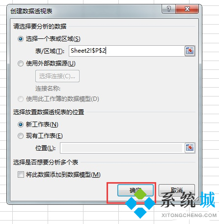 excel透視表怎么做 excel透視表使用技巧介紹