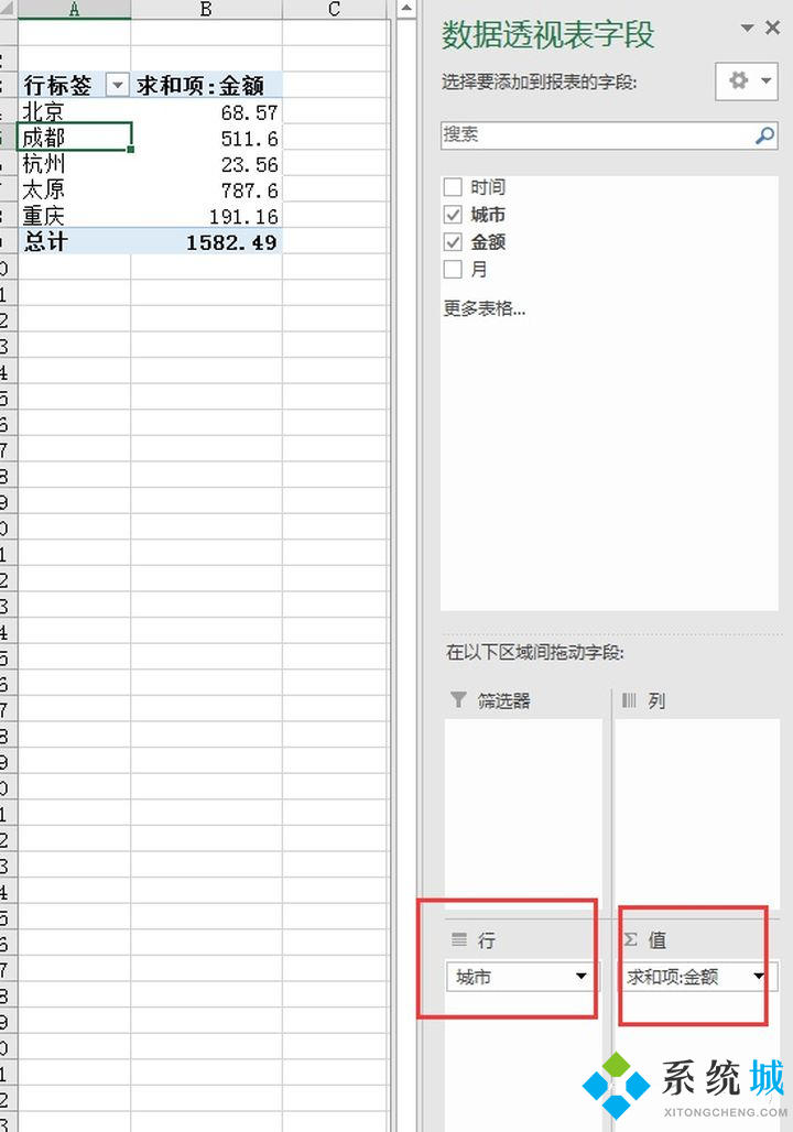 excel透視表怎么做 excel透視表使用技巧介紹