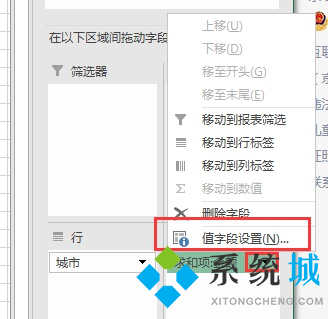 excel透視表怎么做 excel透視表使用技巧介紹