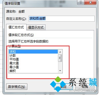 excel透視表怎么做 excel透視表使用技巧介紹