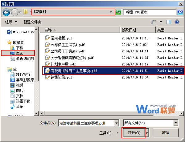 電腦pdf怎么轉換成word 在Word2013中如何將PDF文件轉換為Word文件