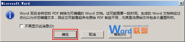 電腦pdf怎么轉換成word 在Word2013中如何將PDF文件轉換為Word文件