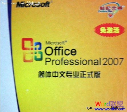word加強(qiáng)反盜版 Office 2010雙拳出擊加強(qiáng)反盜版