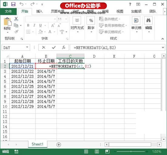 excel日期計(jì)算工作日 使用NETWORKDAYS函數(shù)計(jì)算兩個(gè)日期之間工作日的天數(shù)
