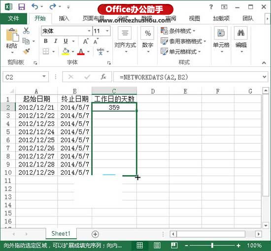 excel日期計(jì)算工作日 使用NETWORKDAYS函數(shù)計(jì)算兩個(gè)日期之間工作日的天數(shù)