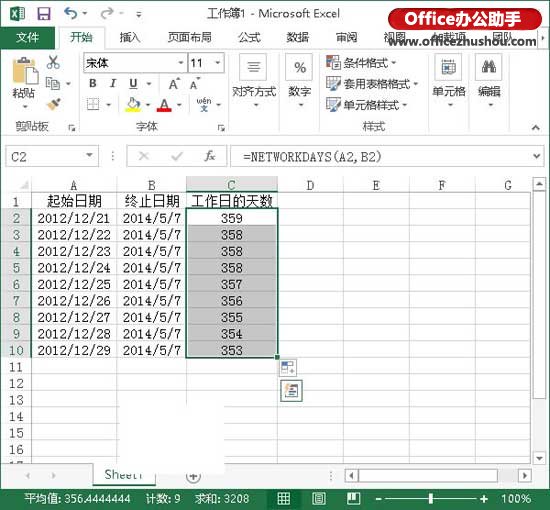 excel日期計(jì)算工作日 使用NETWORKDAYS函數(shù)計(jì)算兩個(gè)日期之間工作日的天數(shù)