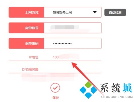 比特彗星端口阻塞如何解決 比特彗星黃燈解決方法