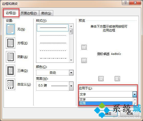 word頁眉橫線怎么刪除 word頁眉格式修改方法