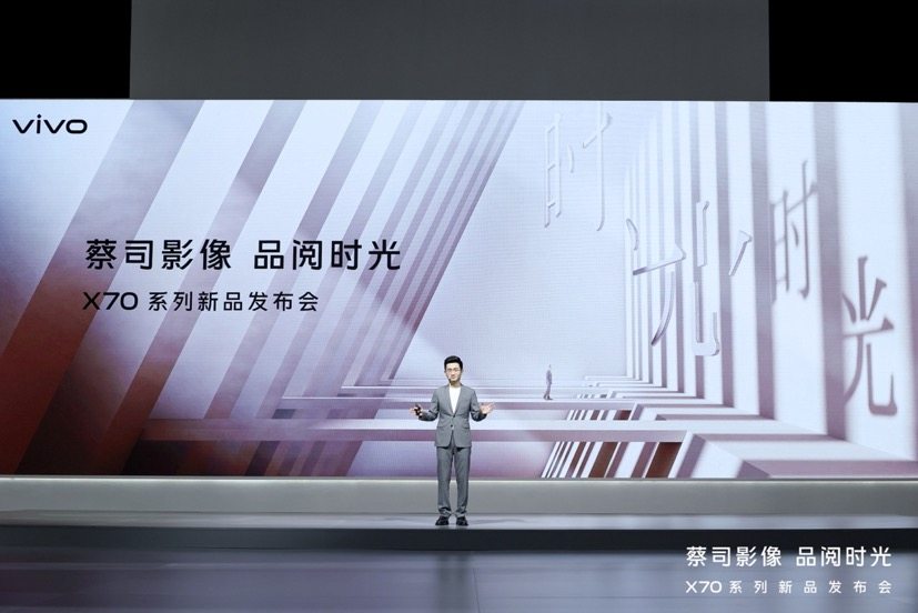 年度影像旗艦vivo X70系列正式發(fā)布 售價3699元起