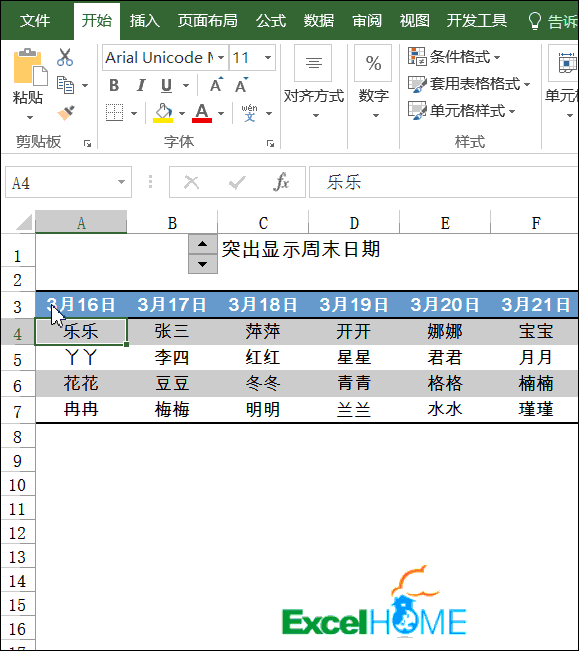 excel時間日期計算Excel中的日期時間計算，套路很全