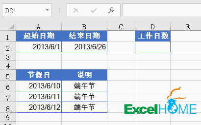excel時間日期計算Excel中的日期時間計算，套路很全