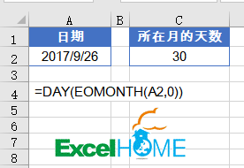excel時間日期計算Excel中的日期時間計算，套路很全