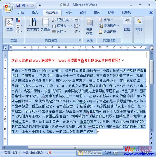 設(shè)置分欄效果 Word2007設(shè)置分欄效果不求人！