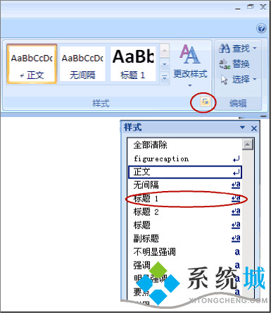 word怎么自動(dòng)生成目錄 word目錄怎么做方法