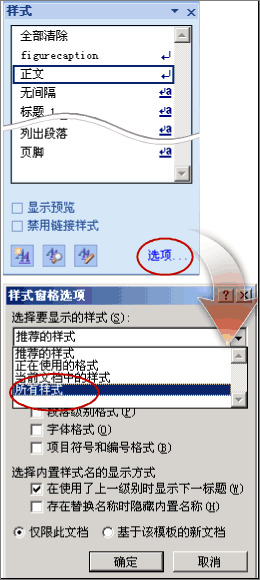 word怎么自動(dòng)生成目錄 word目錄怎么做方法