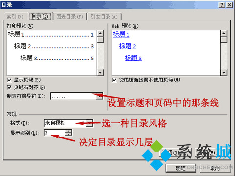 word怎么自動(dòng)生成目錄 word目錄怎么做方法