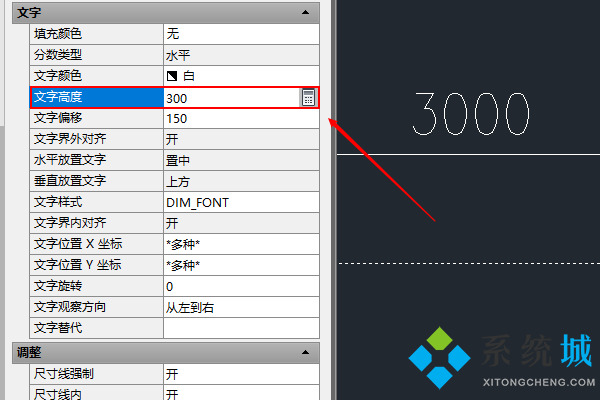 cad文字大小怎么調(diào)整 cad標(biāo)注文字尺寸修改方法