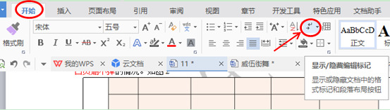 wps刪除空白頁怎么刪 wps刪除空白頁的方法