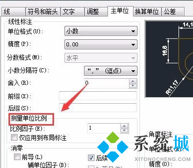cad比例怎么調(diào) cad標(biāo)注比例修改方法