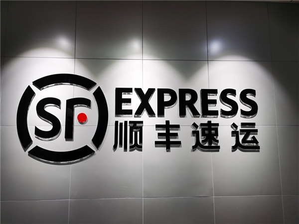 順豐中部最大的航空快件處理中心正式啟用！總投資約7500萬元