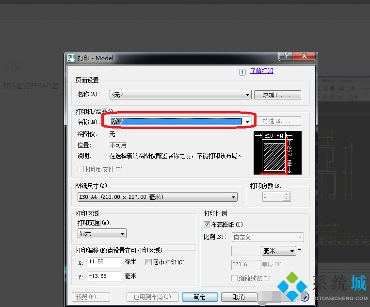 cad怎么保存成jpg圖片 cad入門(mén)教程