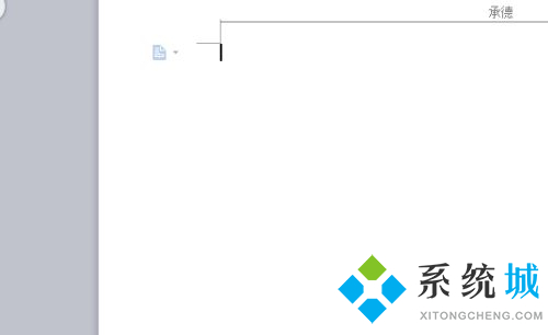 wps怎么單獨(dú)刪除一頁(yè)的頁(yè)眉 wps刪除頁(yè)眉的方法