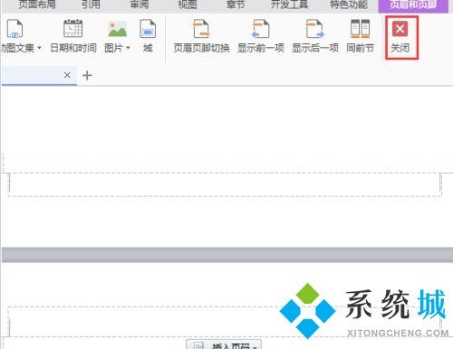 wps怎么單獨(dú)刪除一頁(yè)的頁(yè)眉 wps刪除頁(yè)眉的方法