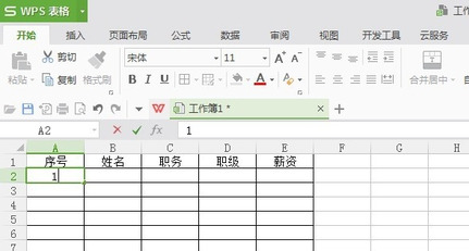 wps表格序號(hào)怎么自動(dòng)生成 wps怎么自動(dòng)添加序號(hào)