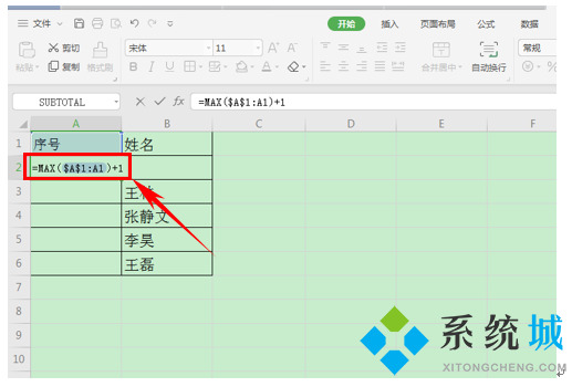 wps表格序號(hào)怎么自動(dòng)生成 wps怎么自動(dòng)添加序號(hào)