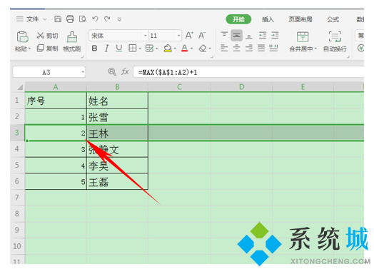 wps表格序號(hào)怎么自動(dòng)生成 wps怎么自動(dòng)添加序號(hào)