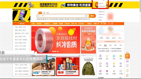 千牛怎么開店鋪步驟_千牛開店鋪的具體方法