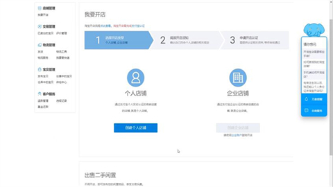 千牛怎么開店鋪步驟_千牛開店鋪的具體方法