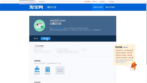 千牛怎么開店鋪步驟_千牛開店鋪的具體方法