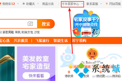 電腦千牛怎么注銷賣家店鋪 千牛注銷賣家店鋪流程介紹